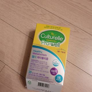 컬처렐 LGG 유산균 헬시메타볼리즘 1개월 — 4점을 준 리뷰어가 2021년 2월 올린 사용 사진