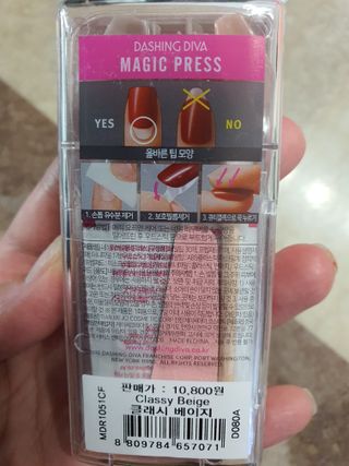데싱디바 매직프레스 가을매니 코핀 5종 중 택1 — 5점을 준 리뷰어가 2021년 10월 올린 사용 사진