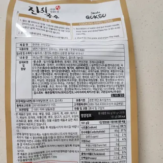 [한면원] 잔치국수 2인분 — 5점을 준 리뷰어가 2023년 3월 올린 사용 사진