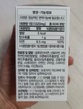네이처스플러스 애니멀퍼레이드 면역 아연 (60정) — 5점을 준 리뷰어가 2022년 9월 올린 사용 사진