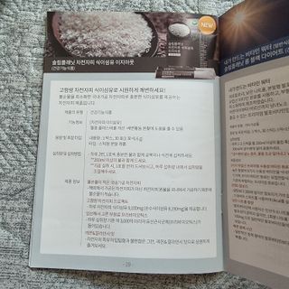 슬림플래닛 차전자피 식이섬유 이지아웃 — 4점을 준 리뷰어가 2021년 3월 올린 사용 사진