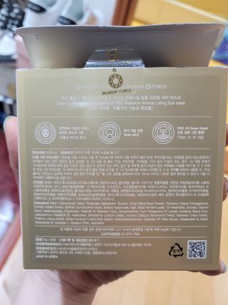 퀸즈홀릭 라이스 보내티컬 아이 마스크 퀸즈홀릭 X 레아라 다이아포스 라이스 보태니컬 링클 리프팅 아이 마스크 7매 1BOX — 5점을 준 리뷰어가 2022년 5월 올린 사용 사진