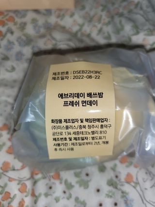 소담스퀘어 상암 Evreryday Bath Bomb Day7(에브리데이 배쓰밤 데이7) / 7종 중 2종 랜덤발송 — 5점을 준 리뷰어가 2022년 11월 올린 사용 사진