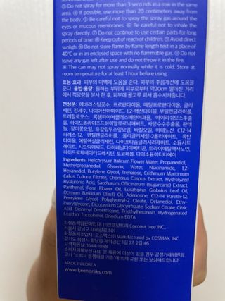 키노닉스 블루밍 세럼 인 미스트 — 리뷰어가 2021년 10월 올린 사용 사진
