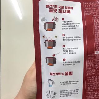 빨간키트 떡볶이 밀키트 2~3인분 매운맛 국물 떡볶이 만들기 쉬운 황금 레시피 분말 소스로 간편한 요리 — 5점을 준 리뷰어가 2021년 10월 올린 사용 사진