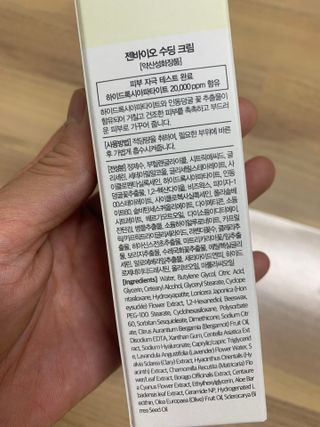 젠바이오 코스메틱스 젠바이오수딩크림]   가려운 피부 & 아토피 원픽 크림 — 5점을 준 리뷰어가 2022년 7월 올린 사용 사진