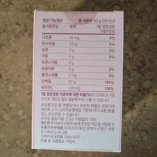 방방곳곳 청수체 콜라겐 — 5점을 준 리뷰어가 2022년 2월 올린 사용 사진
