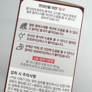 하루 1포로 콜레스테롤, 유산균, 고역가 소화효소까지 한번에 섭취! 다온바이오 홍자임 1개월분(30포) — 5점을 준 리뷰어가 2022년 12월 올린 사용 사진