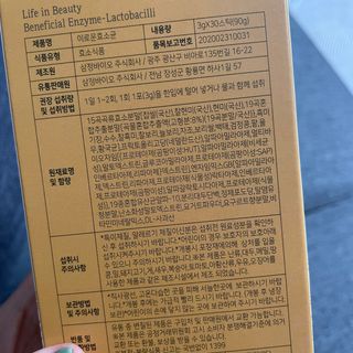 생활속미 이로운 효소균 15곡곡물발효효소 효소식품 — 4점을 준 리뷰어가 2021년 6월 올린 사용 사진
