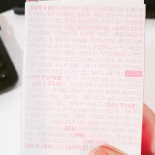[인디닥터] 면역 생생 핑크 이뮨 젤리 — 4.5점을 준 리뷰어가 2022년 5월 올린 사용 사진