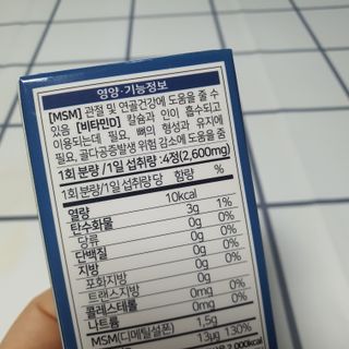 에이치알팜 조인트-서포트 보스웰리아 MSM 650mg x 120정 — 5점을 준 리뷰어가 2021년 6월 올린 사용 사진