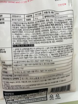 클린24시간 공팔밀쉐이크 1세트 (5개) — 5점을 준 리뷰어가 2023년 2월 올린 사용 사진