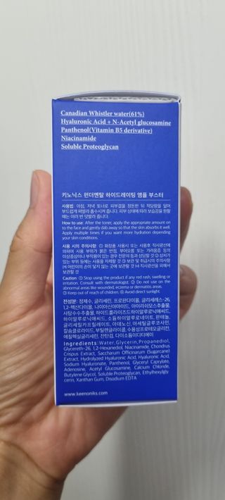 키노닉스 펀더멘탈 앰플 부스터 — 5점을 준 리뷰어가 2021년 10월 올린 사용 사진