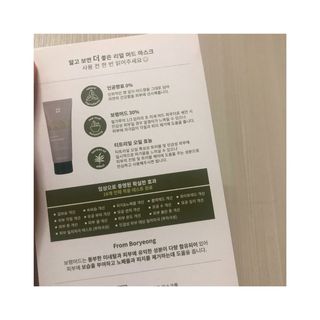 BRMUD 리커버리 머드 마스크 — 4.5점을 준 리뷰어가 2021년 8월 올린 사용 사진