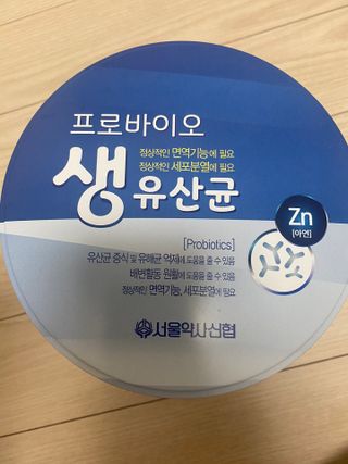 서울약사신협_프로바이오생유산균_2.5G x 100포 — 5점을 준 리뷰어가 2021년 6월 올린 사용 사진