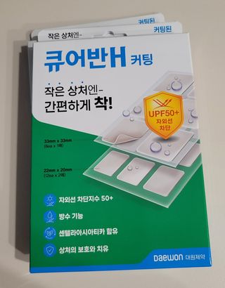 [큐어반H 커팅] 간편하게 떼서 쓰는 자외선차단 습윤밴드 (1팩/30매입) — 4점을 준 리뷰어가 2022년 11월 올린 사용 사진