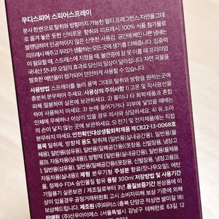 우디스피어 스피어스프레이 — 4.5점을 준 리뷰어가 2022년 4월 올린 사용 사진