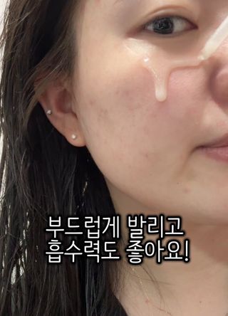 틱톡 캠페인 ★ ｜ Tiktok x 0.8L 에스트라리제덤 (최종_방문형) — 5점을 준 리뷰어가 2024년 10월 올린 사용 사진