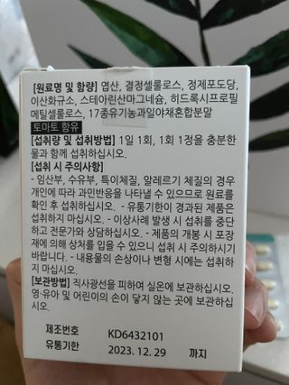 [푸름웰니스] 프리미엄 엽산 (500mgX120정) — 5점을 준 리뷰어가 2022년 5월 올린 사용 사진