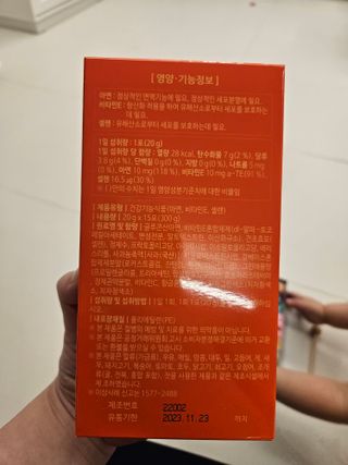 다나음 셀렌에 빠진 아연면역젤리 열대과일맛+사과맛 — 5점을 준 리뷰어가 2023년 4월 올린 사용 사진