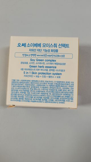 소이베베X신비아파트 모이스쳐 선팩트 SPF50+ PA+++ — 5점을 준 리뷰어가 2023년 4월 올린 사용 사진