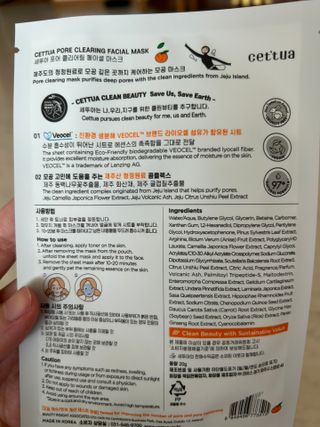 세뚜아(Cettua) 세뚜아 스팟 클리어 듀얼 패치 Cettua Spot Clear Dual Patch — 5점을 준 리뷰어가 2023년 8월 올린 사용 사진