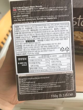[유픽] 핑거푸드가 완성되는 스테이지, 스태그 워터비스킷 3종 — 5점을 준 리뷰어가 2021년 2월 올린 사용 사진