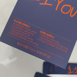 [푸름웰니스] 효소로 비우소서 1개월분-30포 — 5점을 준 리뷰어가 2022년 2월 올린 사용 사진