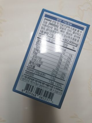 에이치알팜 조인트-서포트 보스웰리아 MSM 650mg x 120정 — 4점을 준 리뷰어가 2021년 4월 올린 사용 사진