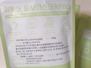 위케어 KF80 중형마스크 화이트 20매 초등학생 마스크 국산 — 5점을 준 리뷰어가 2021년 4월 올린 사용 사진