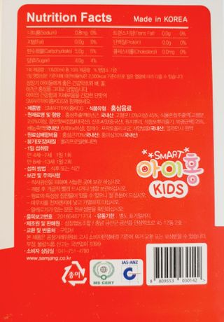 SAMiya 스마트아이홍키즈  어린이홍삼 — 3점을 준 리뷰어가 2021년 4월 올린 사용 사진