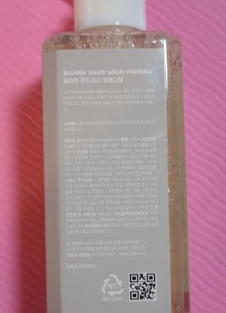 블뤼엔핸드워시 보습용 — 4점을 준 리뷰어가 2021년 4월 올린 사용 사진