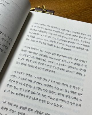 온열체온화요법 온열체온화 요법(Thermotherapy for Anti-Cancer) — 5점을 준 리뷰어가 2022년 9월 올린 사용 사진
