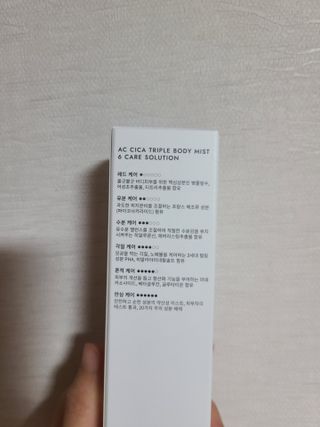 인스테드 아크 시카 트리플 바디미스트 — 5점을 준 리뷰어가 2021년 7월 올린 사용 사진
