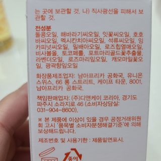 바이오오일 [바이오-오일] 스킨케어 오일 내추럴 60ml — 5점을 준 리뷰어가 2021년 11월 올린 사용 사진