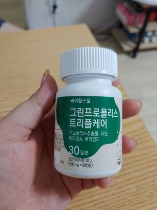 바이탈스푼 그린프로폴리스트리플케어 — 4.5점을 준 리뷰어가 2021년 6월 올린 사용 사진