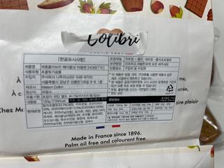 [메종콜리브리] 프랑스 마들렌 메종콜리브리 헤이즐넛 마들렌 2팩 — 5점을 준 리뷰어가 2021년 9월 올린 사용 사진