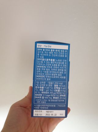 뉴트리션팩토리 비타프렙 오큐슈프림 루테인 오메가3 1050mg — 5점을 준 리뷰어가 2021년 7월 올린 사용 사진