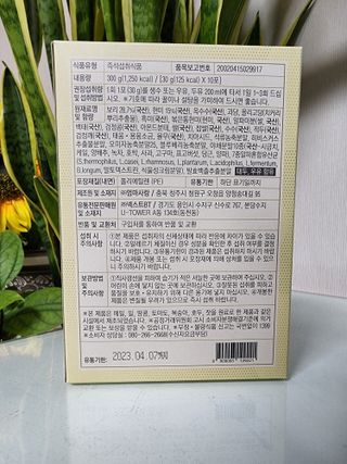 보의당 왕혜문 체감한끼선식 — 5점을 준 리뷰어가 2022년 3월 올린 사용 사진