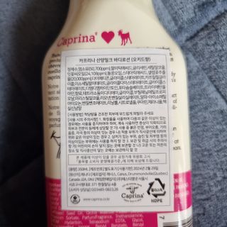 카프리나 프레쉬 산양밀크 모이스춰라이징 바디로션 350ml(오키드향) — 5점을 준 리뷰어가 2023년 3월 올린 사용 사진