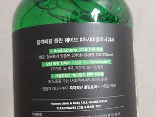 블랙페블 남성청결제 올인원 바디워시 클린 웨이브 — 5점을 준 리뷰어가 2021년 5월 올린 사용 사진