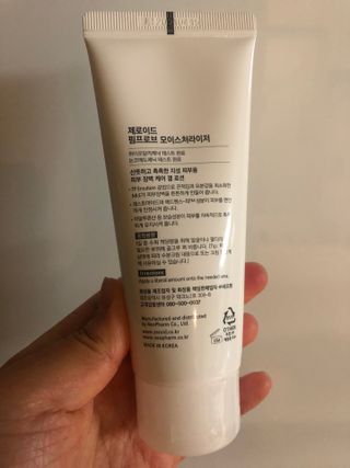 제로이드 핌프로브 모이스처라이저 — 5점을 준 리뷰어가 2021년 6월 올린 사용 사진