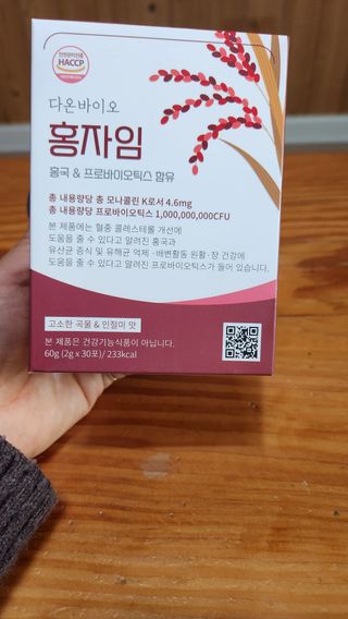 하루 1포로 콜레스테롤, 유산균, 고역가 소화효소까지 한번에 섭취! 다온바이오 홍자임 1개월분(30포) — 5점을 준 리뷰어가 2022년 12월 올린 사용 사진