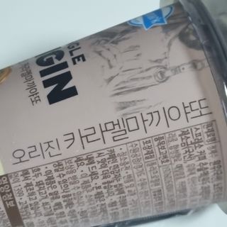 덴마크 싱글 오리진 노르딕 로스팅 — 5점을 준 리뷰어가 2023년 9월 올린 사용 사진