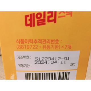 광동생활건강 프리 [광동] VB와 VC를 함유한 멀티 비타민 비타 500 데일리 스틱 180포 — 5점을 준 리뷰어가 2022년 5월 올린 사용 사진