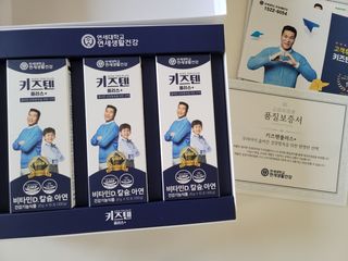 키즈텐플러스 연세 키즈텐 플러스 1개월 — 5점을 준 리뷰어가 2021년 4월 올린 사용 사진