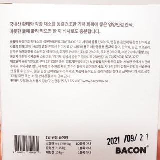 베이컨박스 [BACON] 강아지 수제간식 간편 동결건조 스튜 2종 - 황태, 초록 홍합 — 5점을 준 리뷰어가 2021년 1월 올린 사용 사진