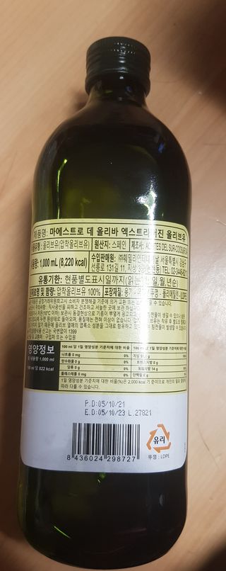 마에스트로 엑스트라버진 올리브 유 마에스트로 엑스트라버진 스페인 올리브유 — 5점을 준 리뷰어가 2022년 3월 올린 사용 사진