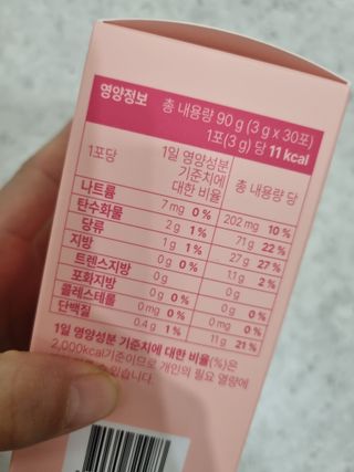피엔티 [PNT 비움 발효효소] 가벼운 하루를 위한 하루 1포 효소 습관 — 4.5점을 준 리뷰어가 2023년 3월 올린 사용 사진