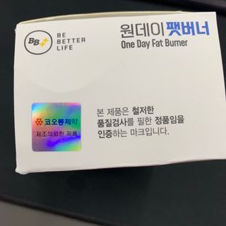 비베러라이프 원데이 팻버너 다이어트 — 4점을 준 리뷰어가 2022년 7월 올린 사용 사진